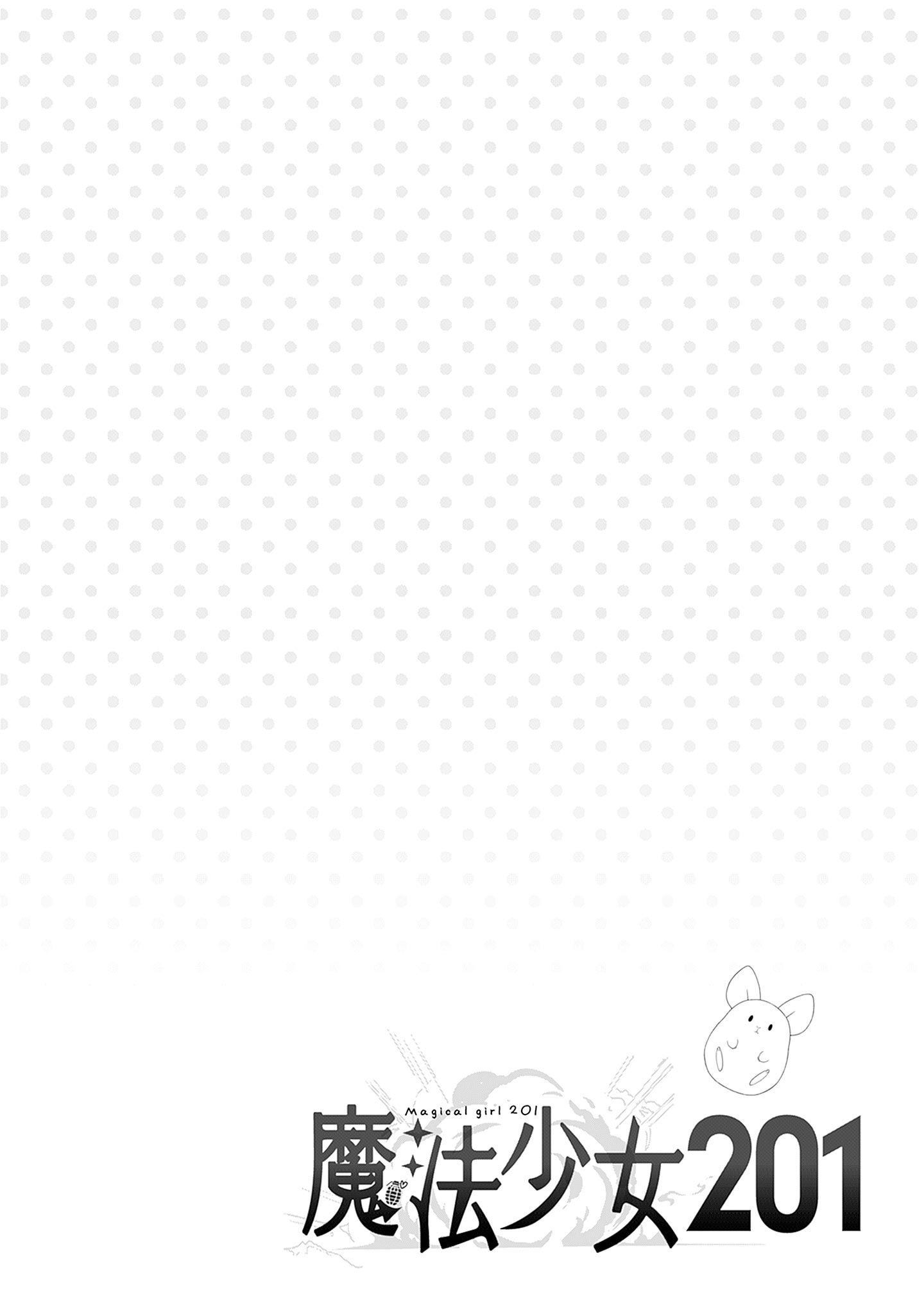 Magical Girl 201 Chapter 18.5 - Page 6