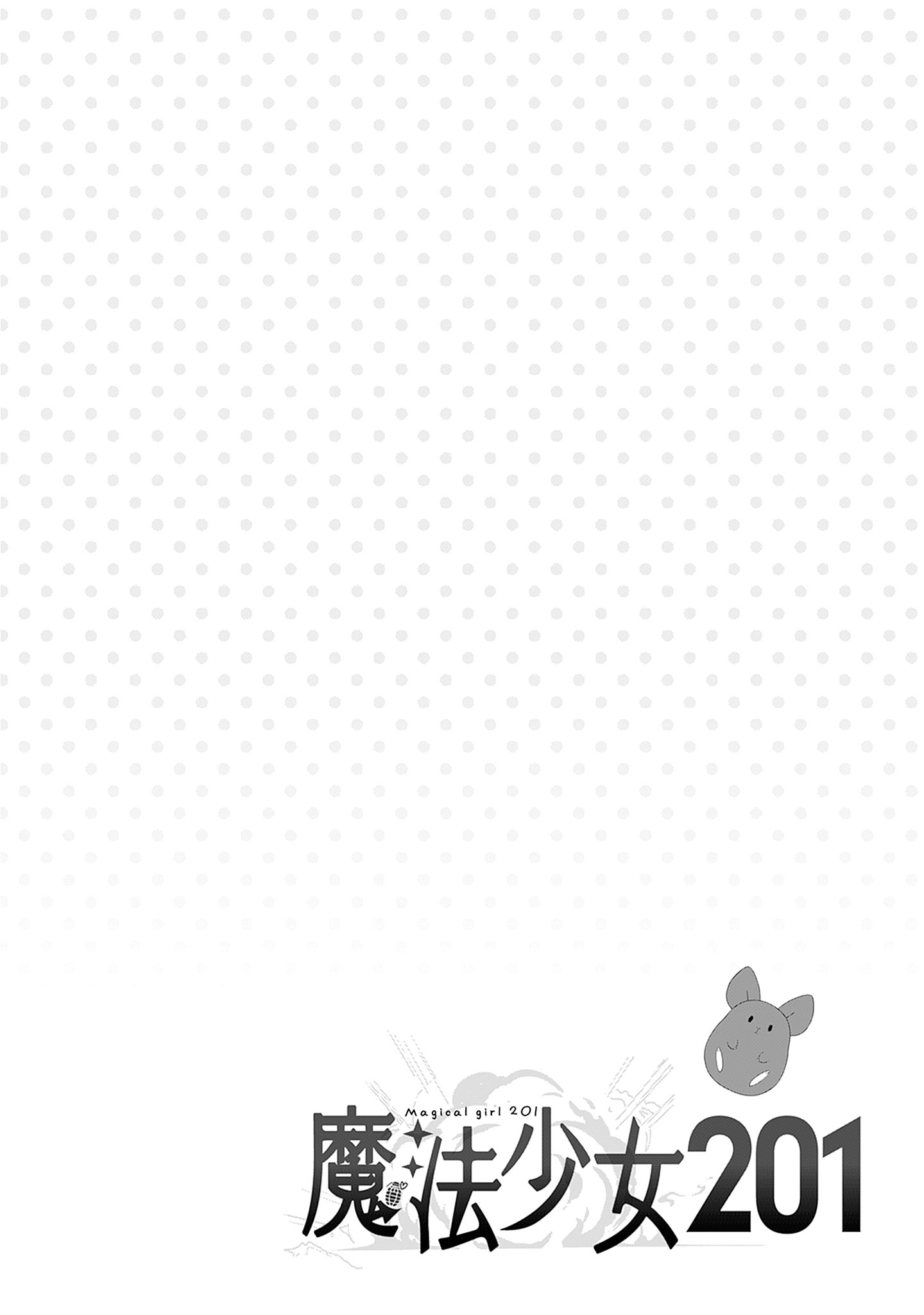 Magical Girl 201 Chapter 18.5 - Page 10