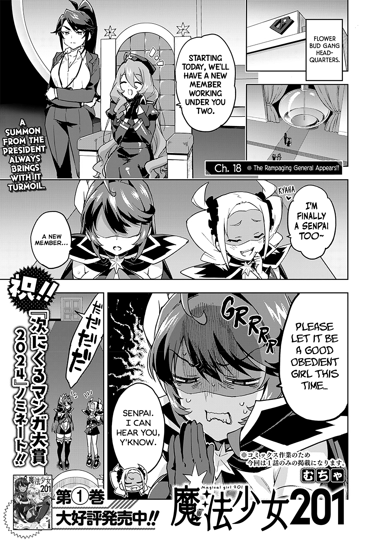 Magical Girl 201 Chapter 18 - Page 1