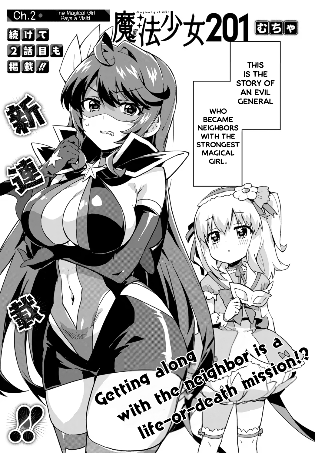 Magical Girl 201 Chapter 2 - Page 5
