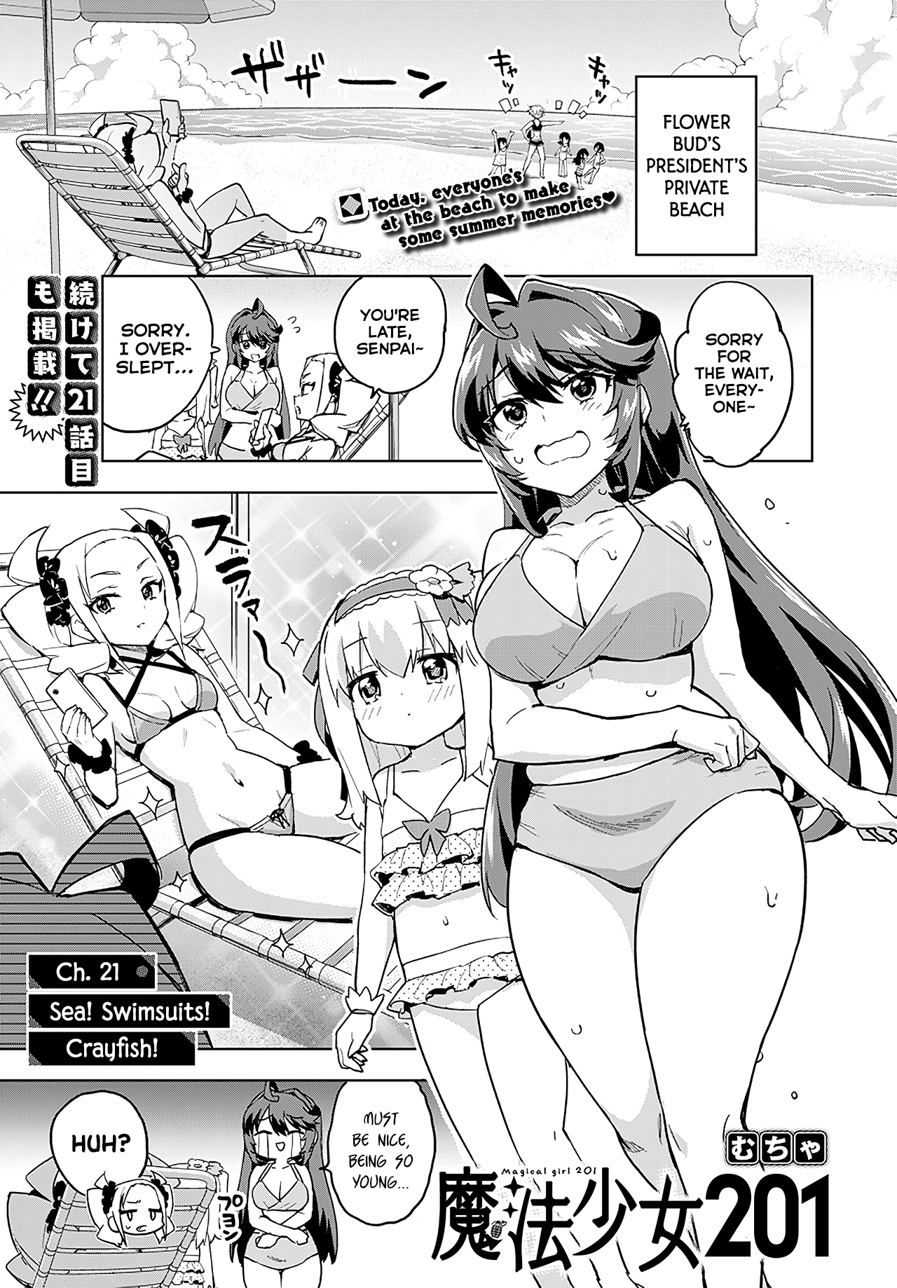 Magical Girl 201 Chapter 21 - Page 1