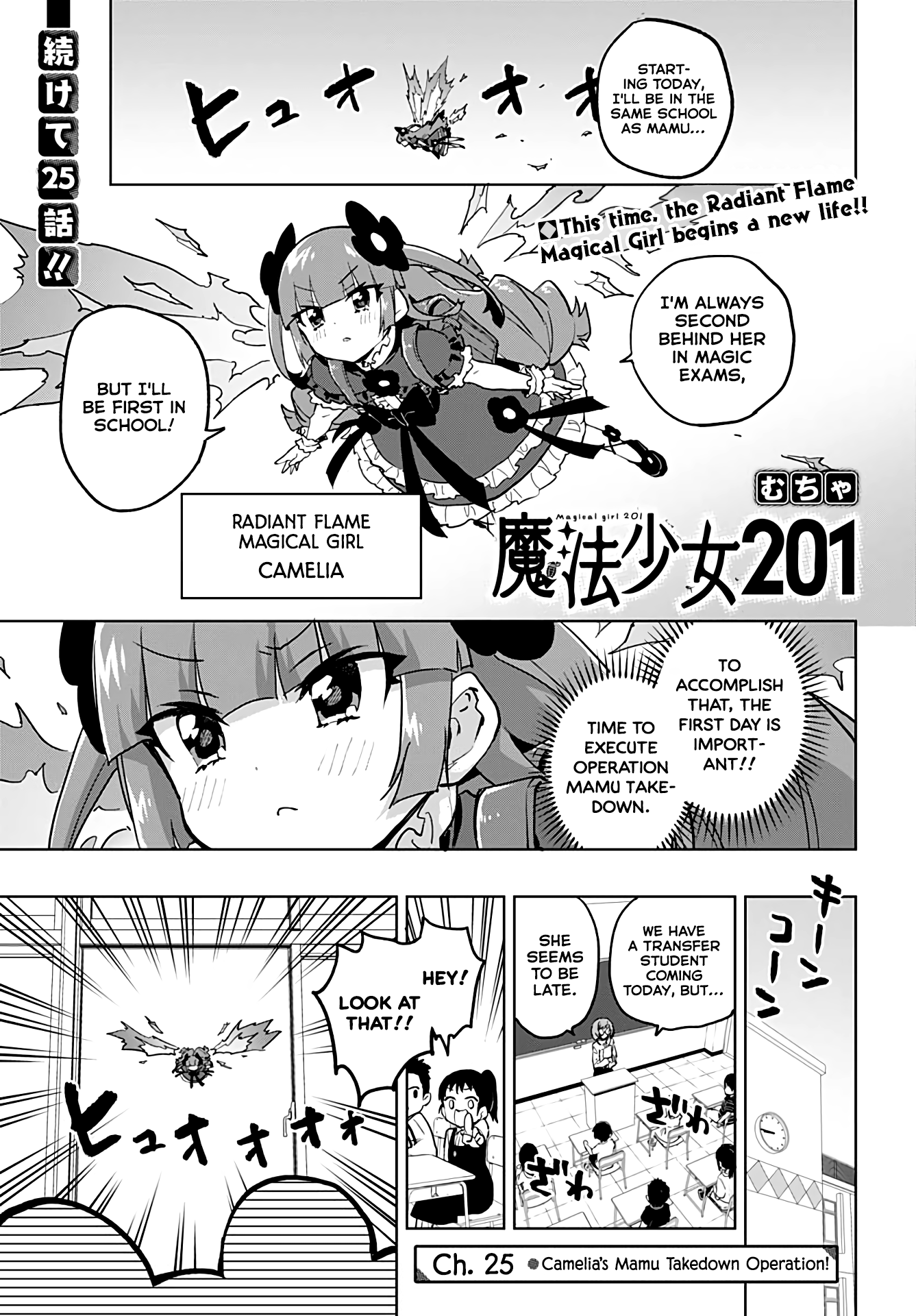 Magical Girl 201 Chapter 25 - Page 1