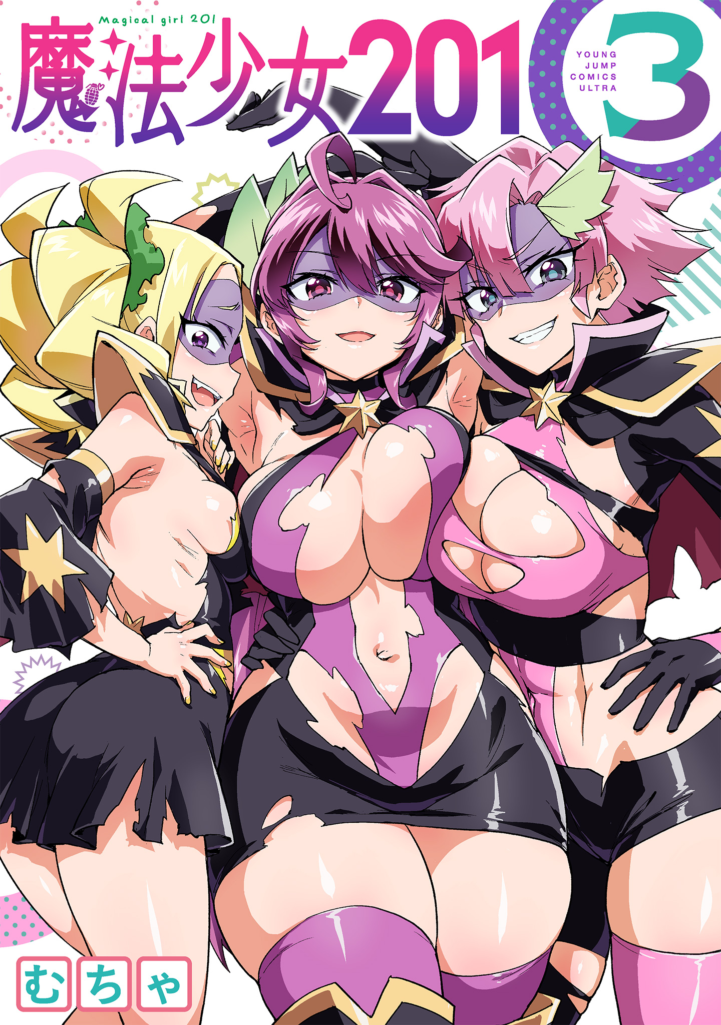 Magical Girl 201 Chapter 27.5 - Page 1