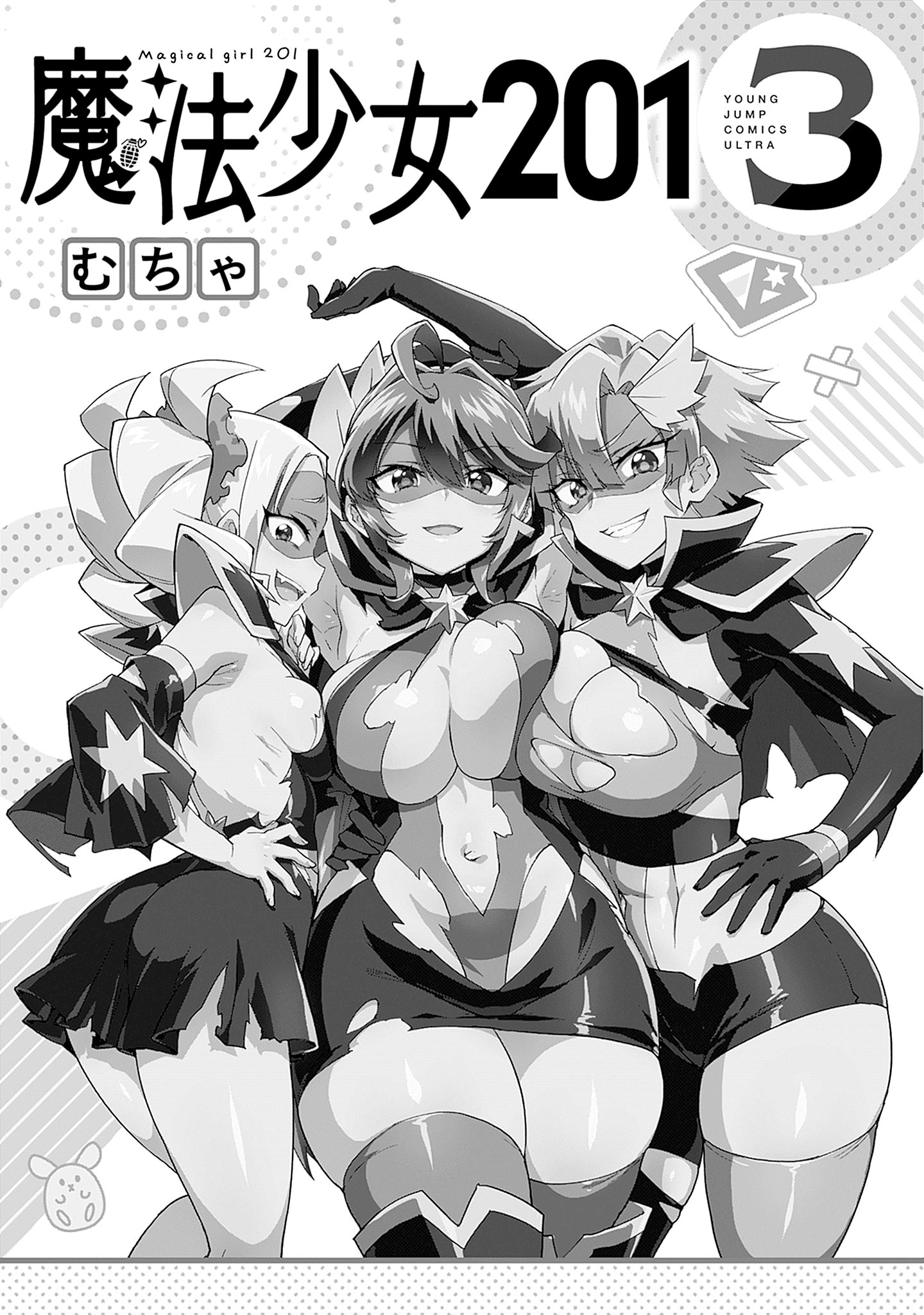 Magical Girl 201 Chapter 27.5 - Page 2