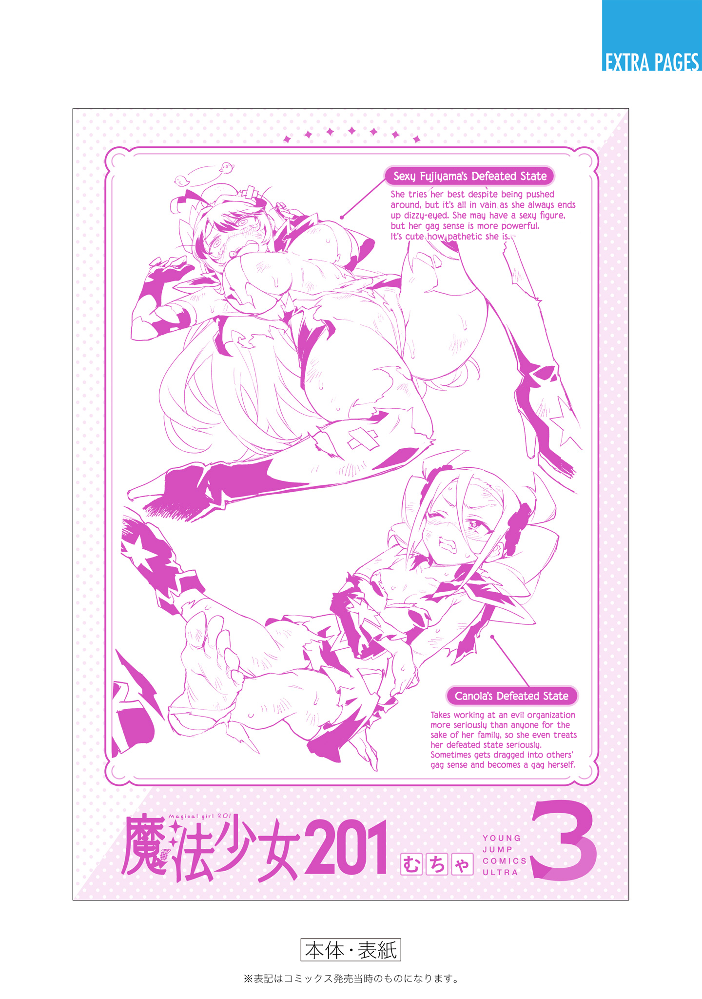 Magical Girl 201 Chapter 27.5 - Page 23