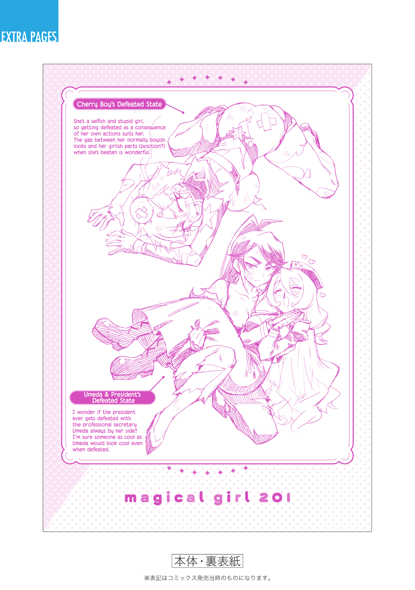 Magical Girl 201 Chapter 27.5 - Page 24