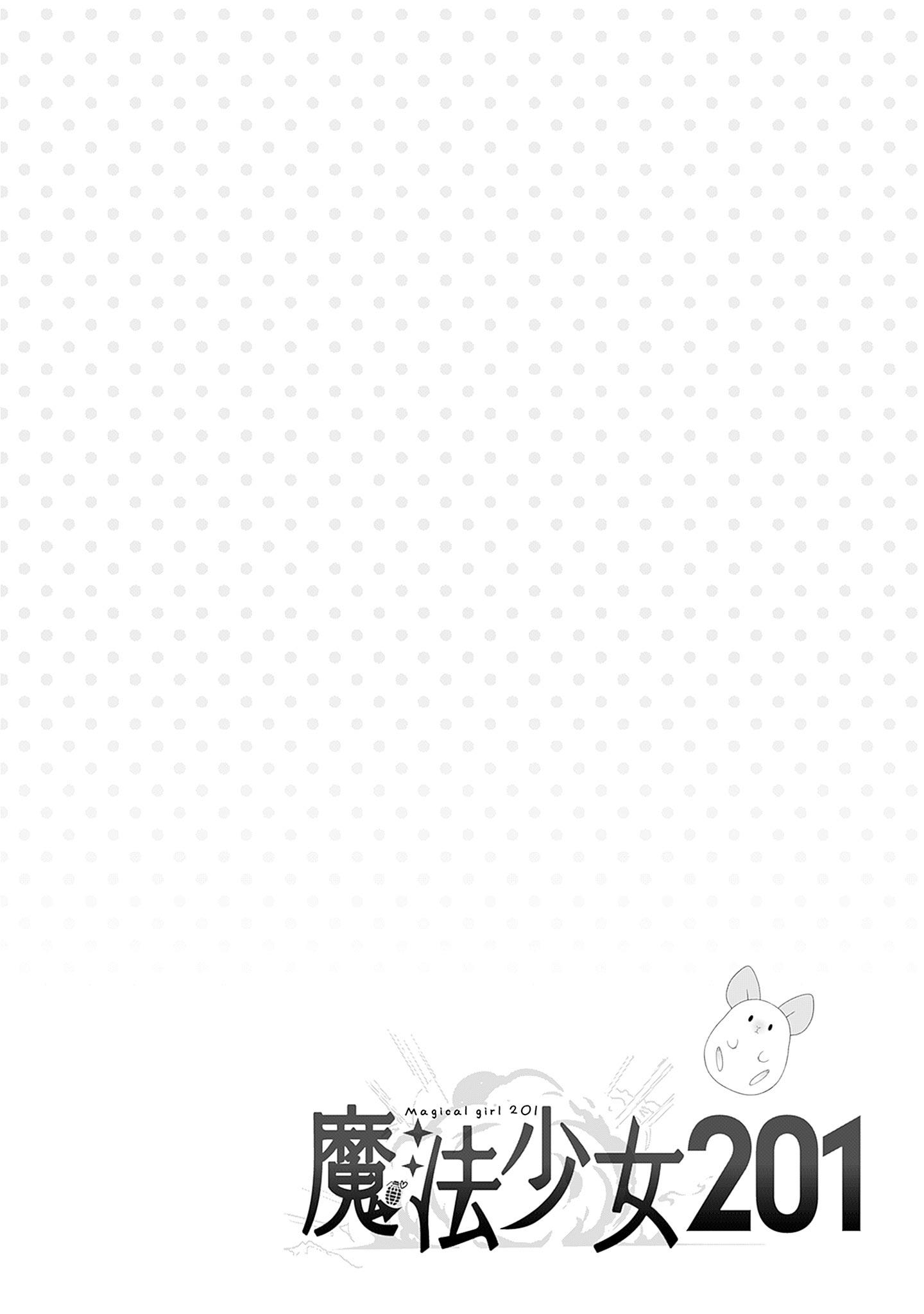 Magical Girl 201 Chapter 27.5 - Page 10