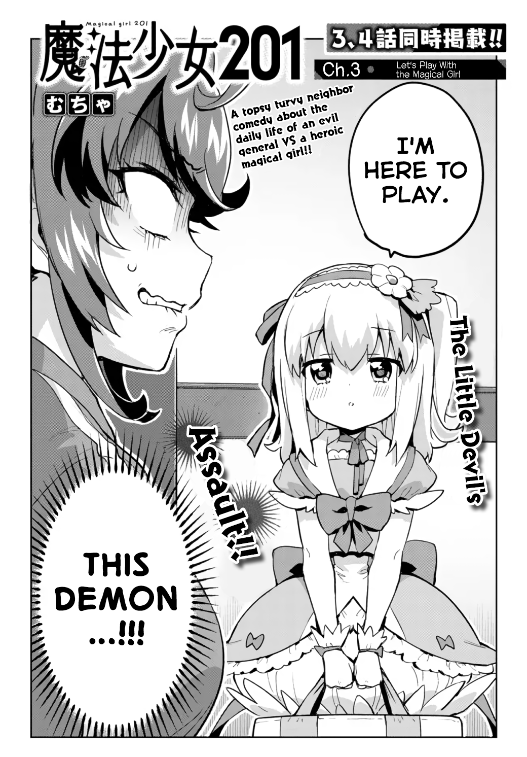 Magical Girl 201 Chapter 3 - Page 2