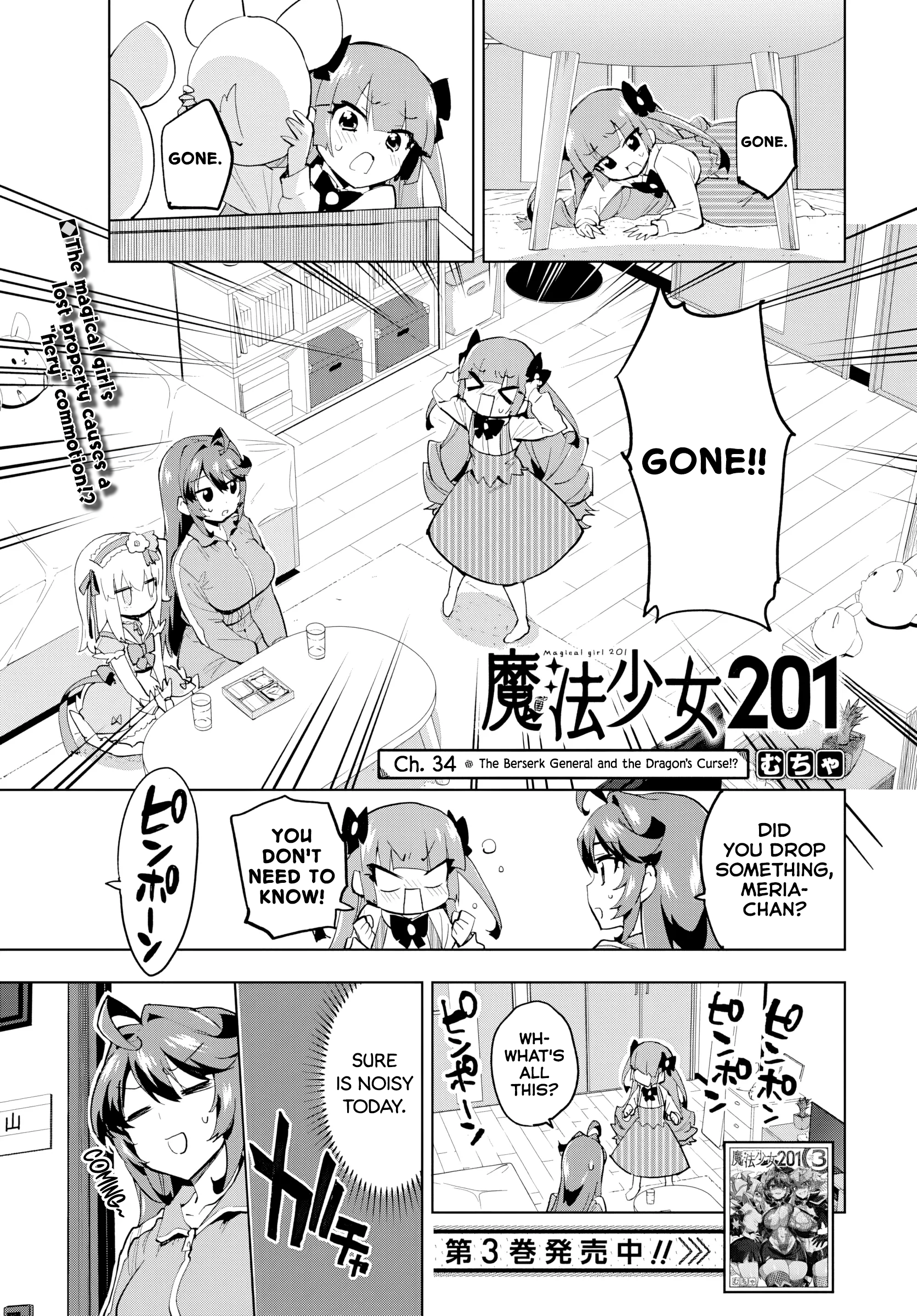 Magical Girl 201 Chapter 34 - Page 1