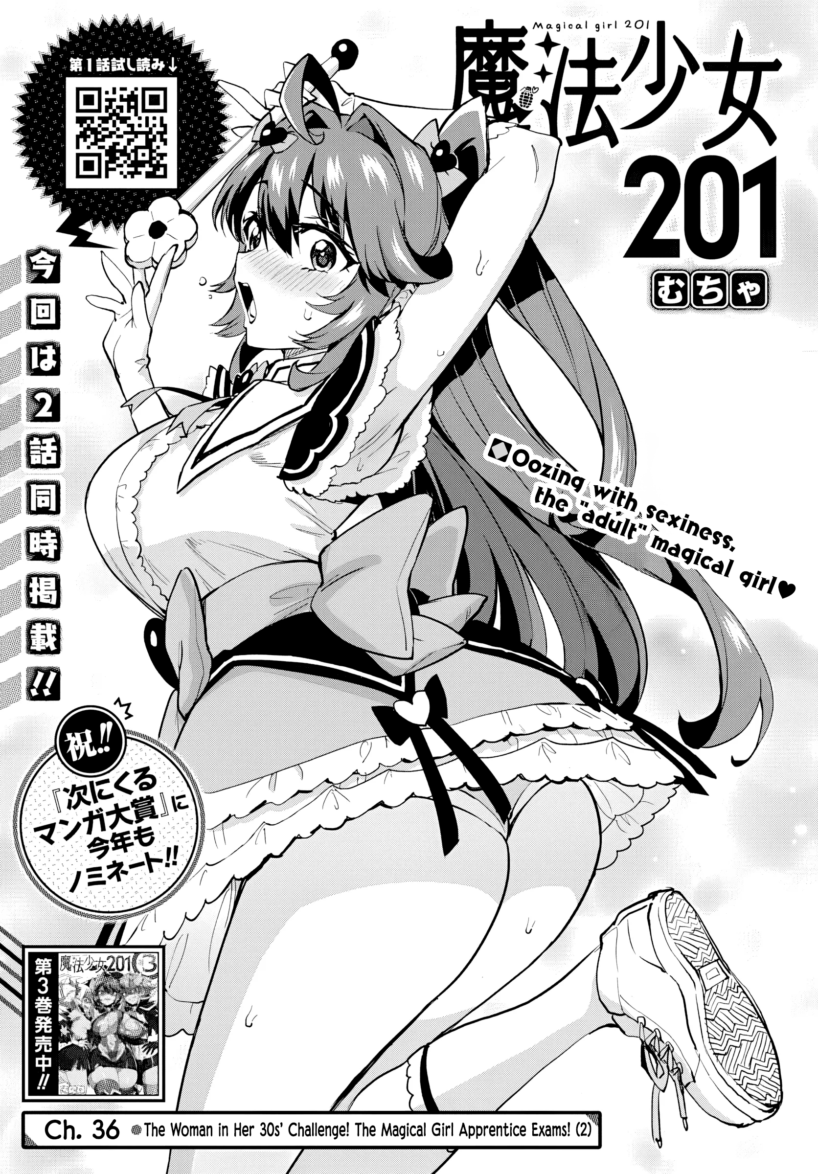 Magical Girl 201 Chapter 36 - Page 1