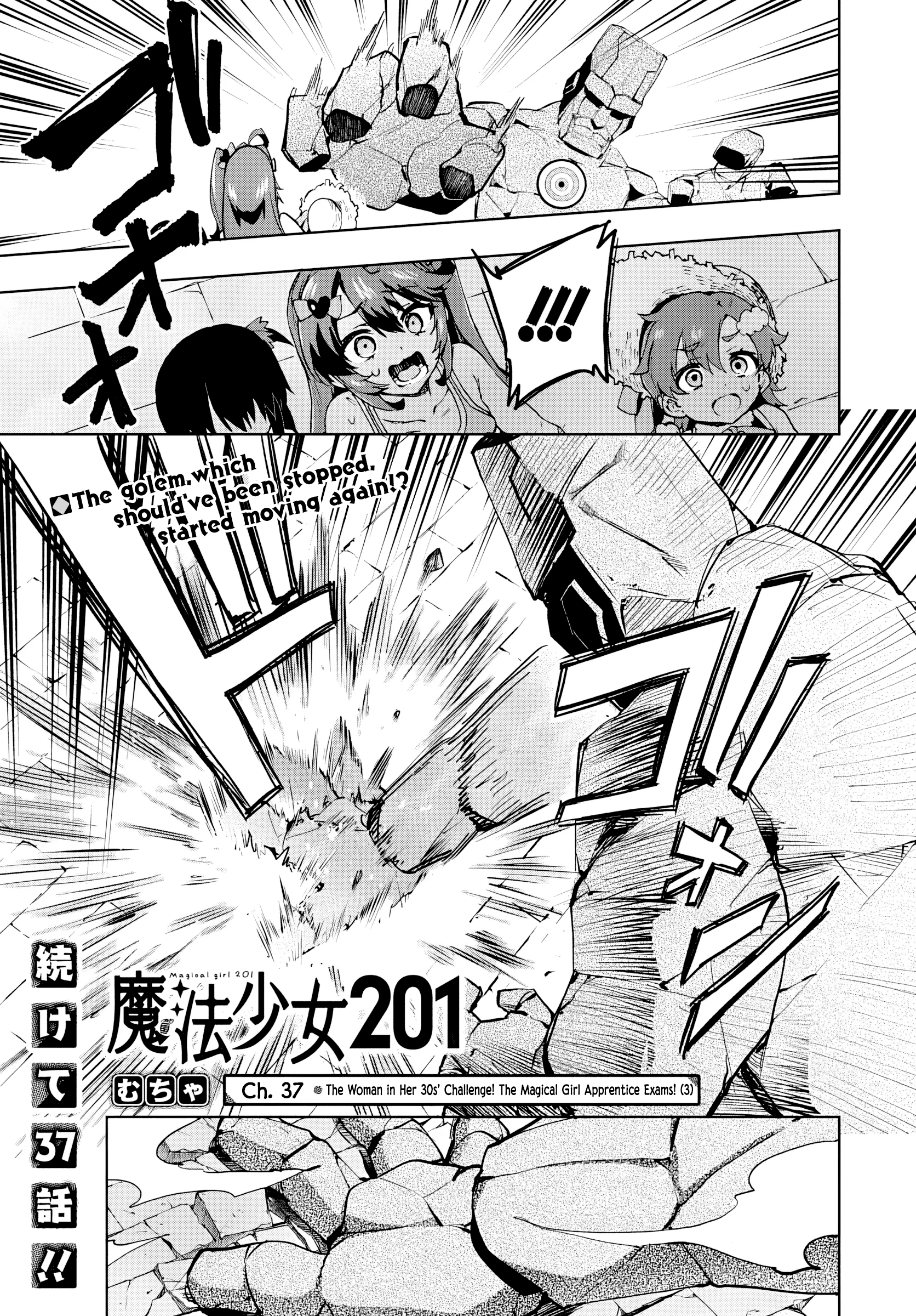 Magical Girl 201 Chapter 37 - Page 1