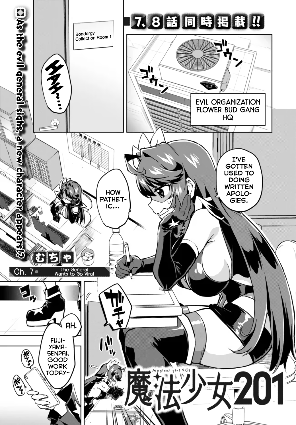 Magical Girl 201 Chapter 7 - Page 1