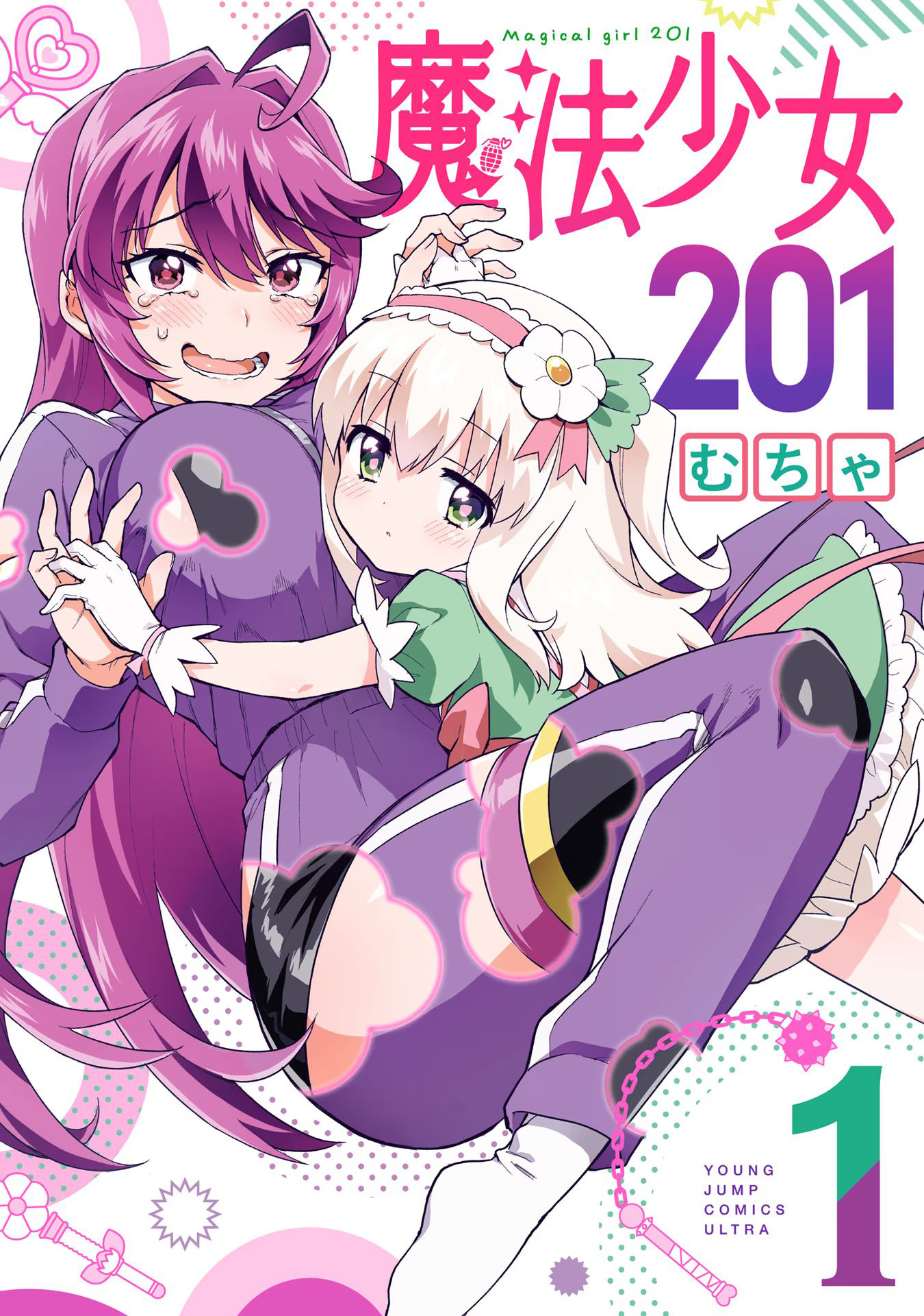 Magical Girl 201 Chapter 9.6 - Page 1