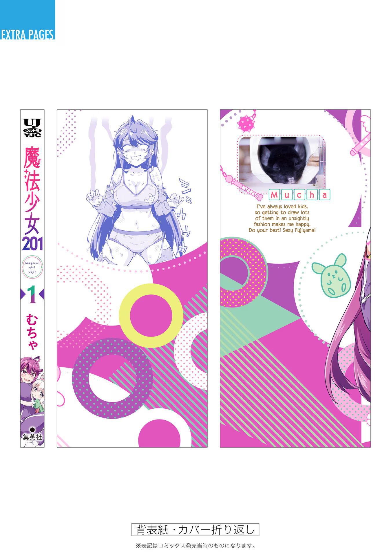 Magical Girl 201 Chapter 9.6 - Page 18