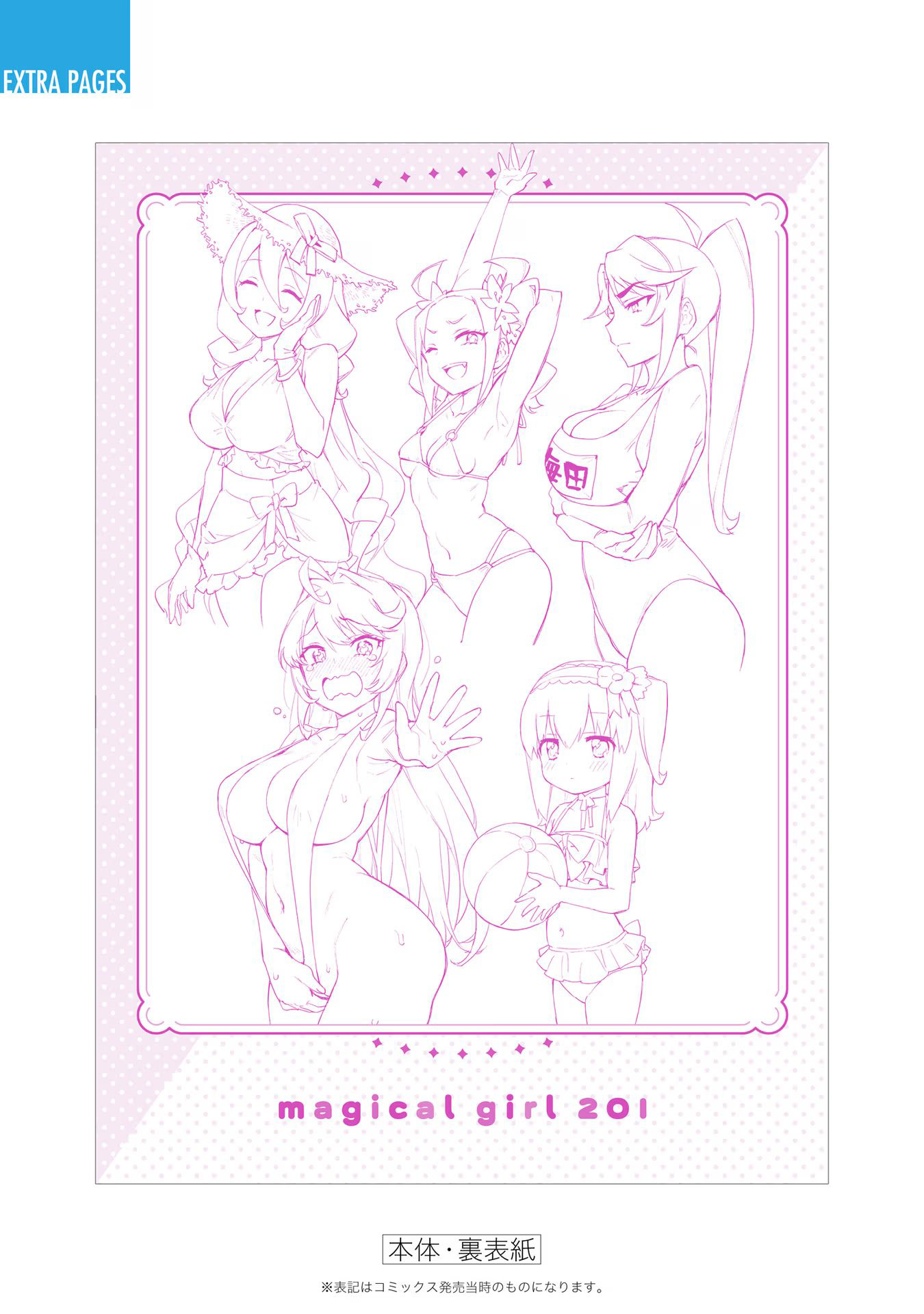 Magical Girl 201 Chapter 9.6 - Page 20