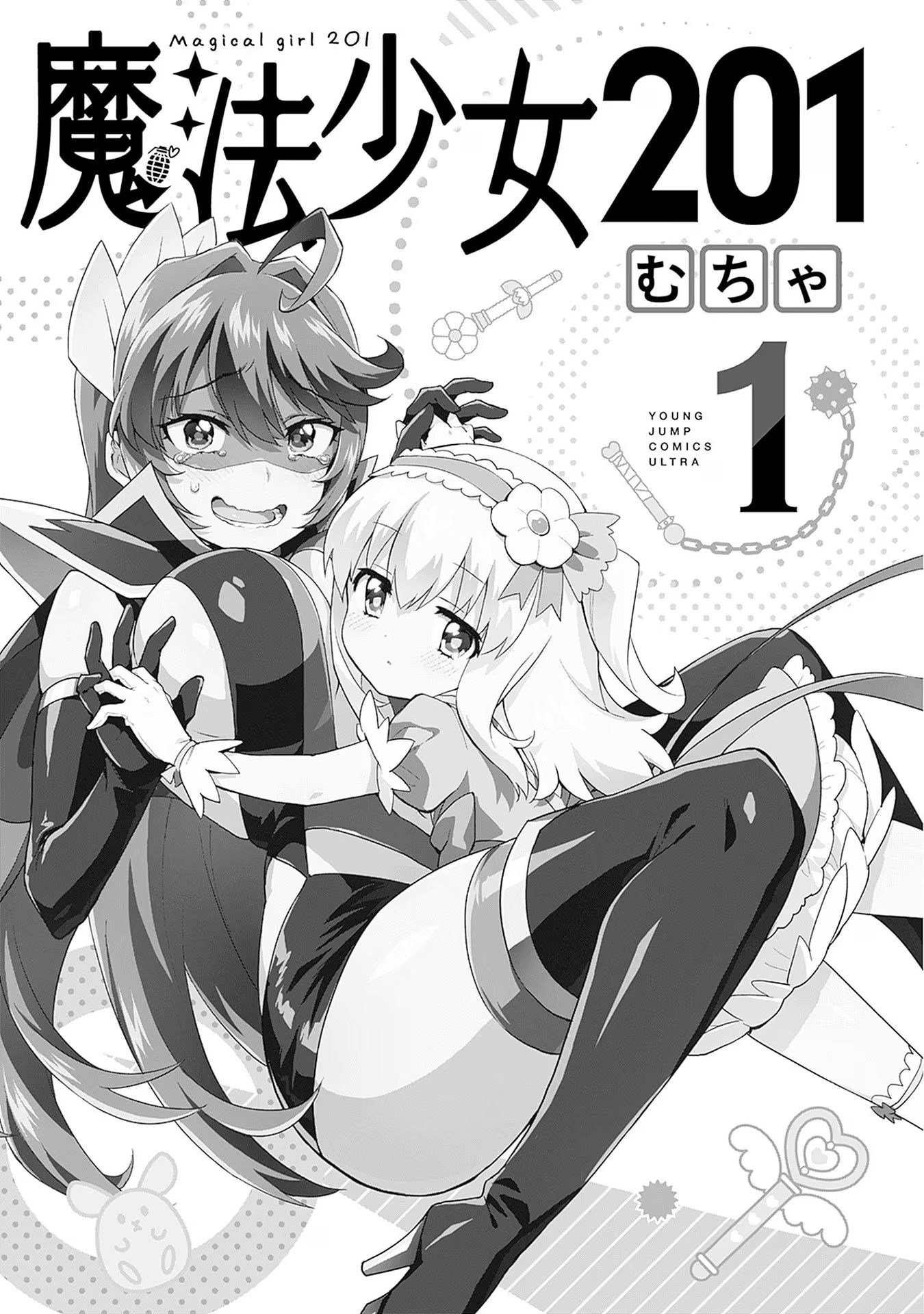 Magical Girl 201 Chapter 9.6 - Page 3