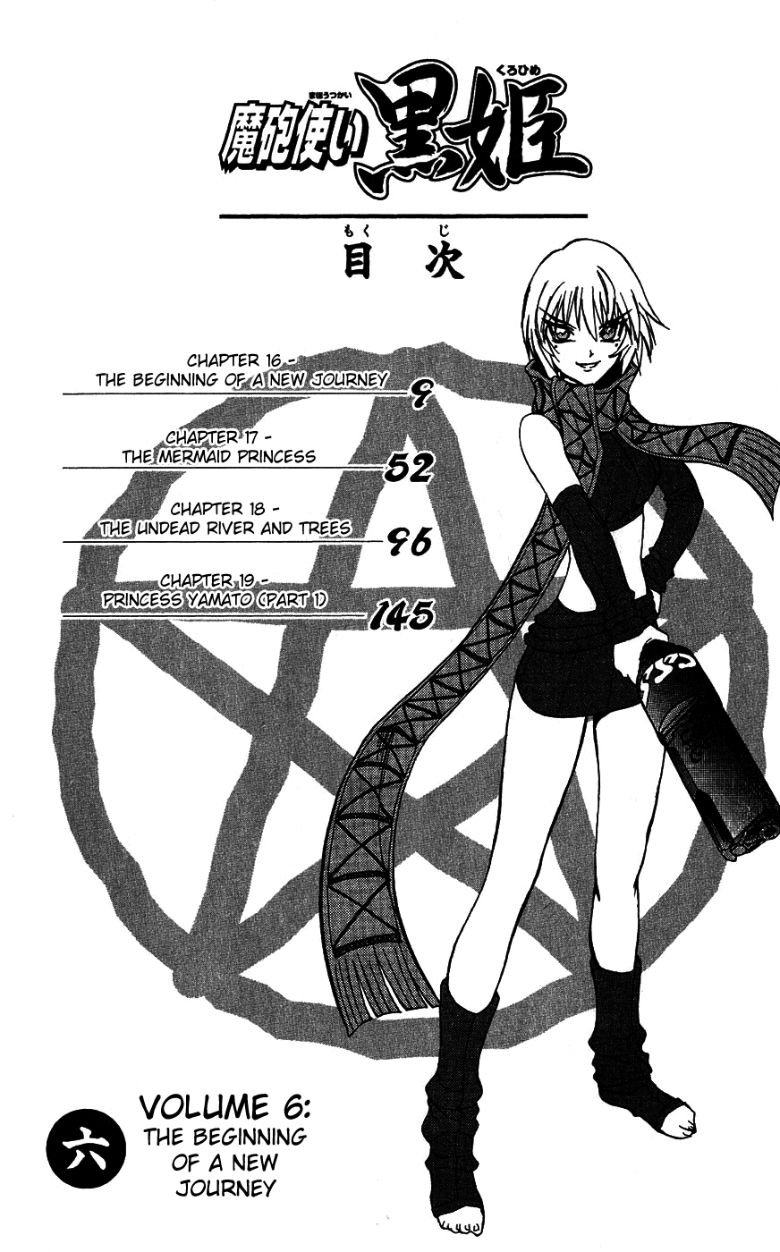 Mahou Tsukai Kurohime Chapter 16 - Page 4
