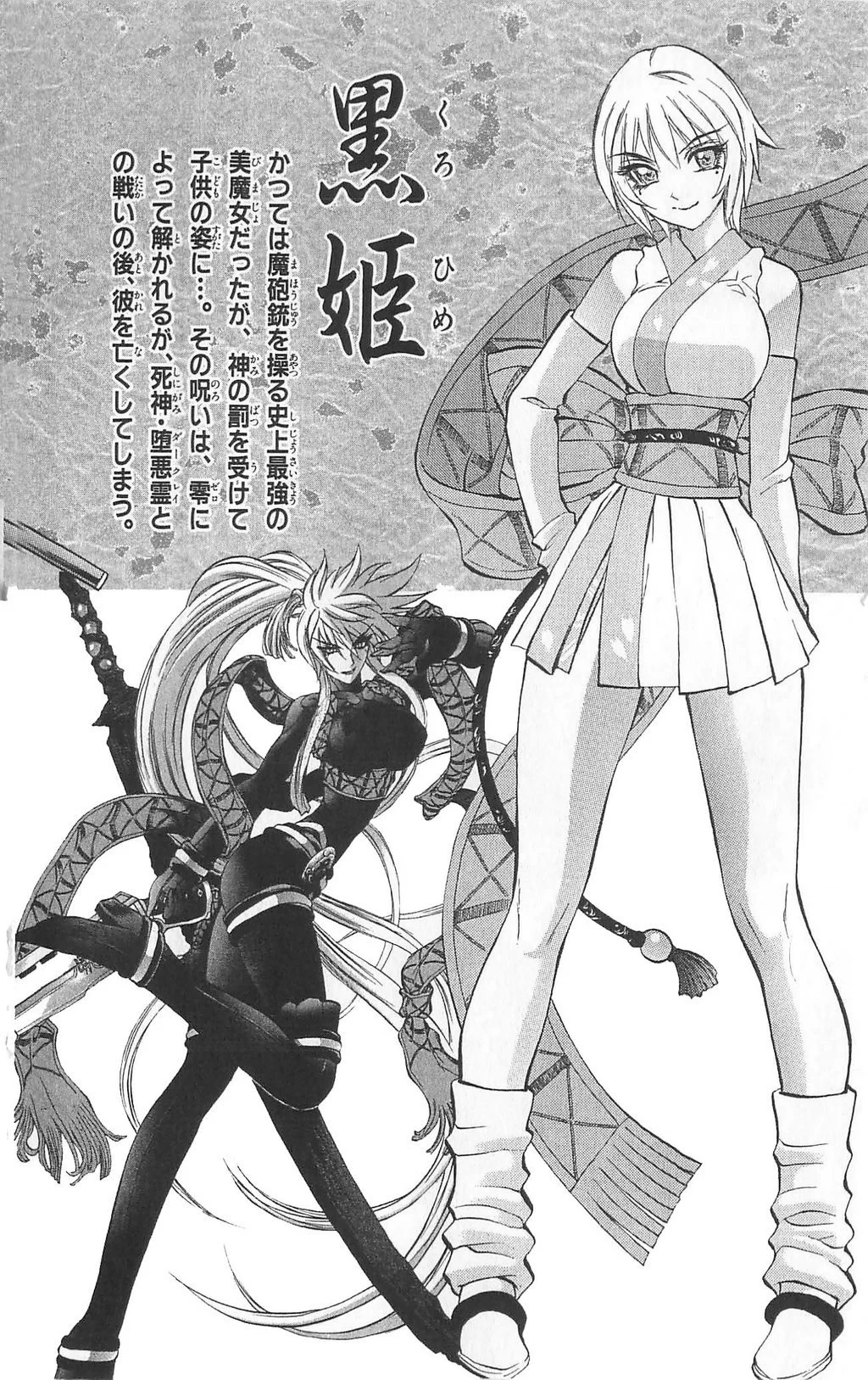 Mahou Tsukai Kurohime Chapter 24 - Page 4