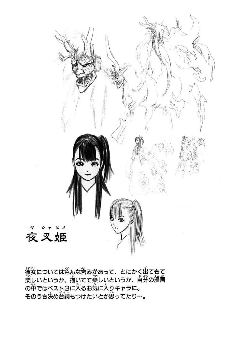 Mahou Tsukai Kurohime Chapter 27 - Page 2