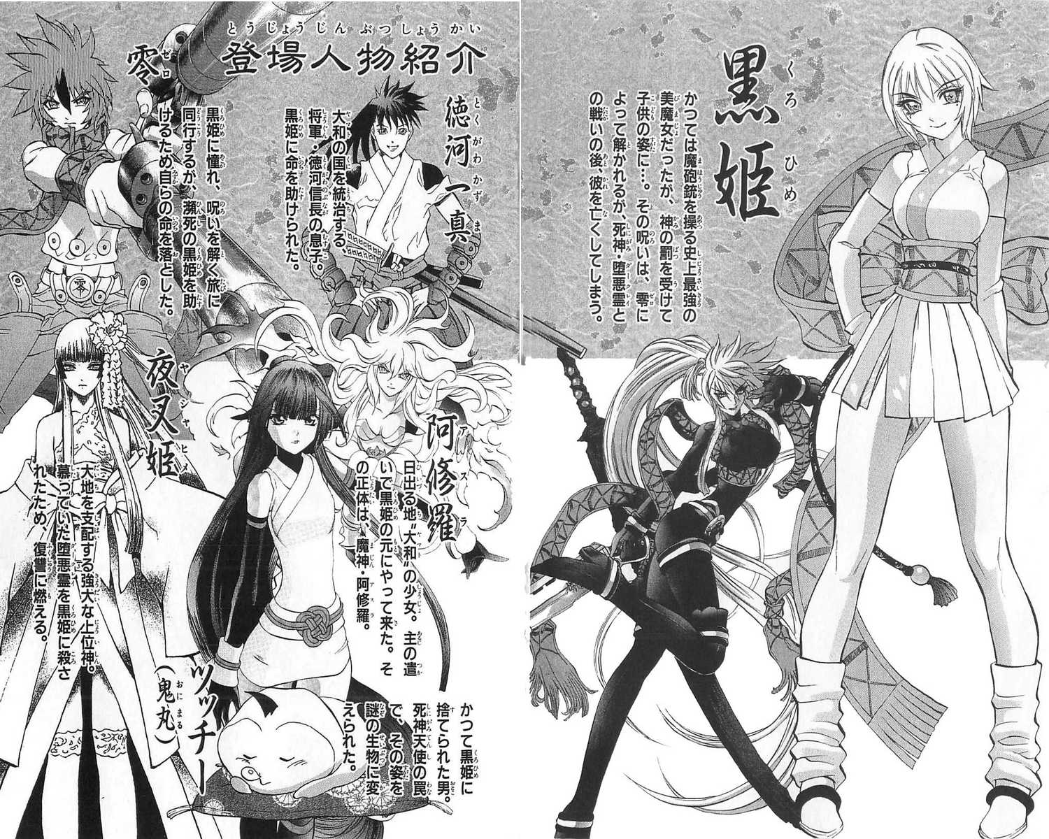 Mahou Tsukai Kurohime Chapter 27 - Page 4