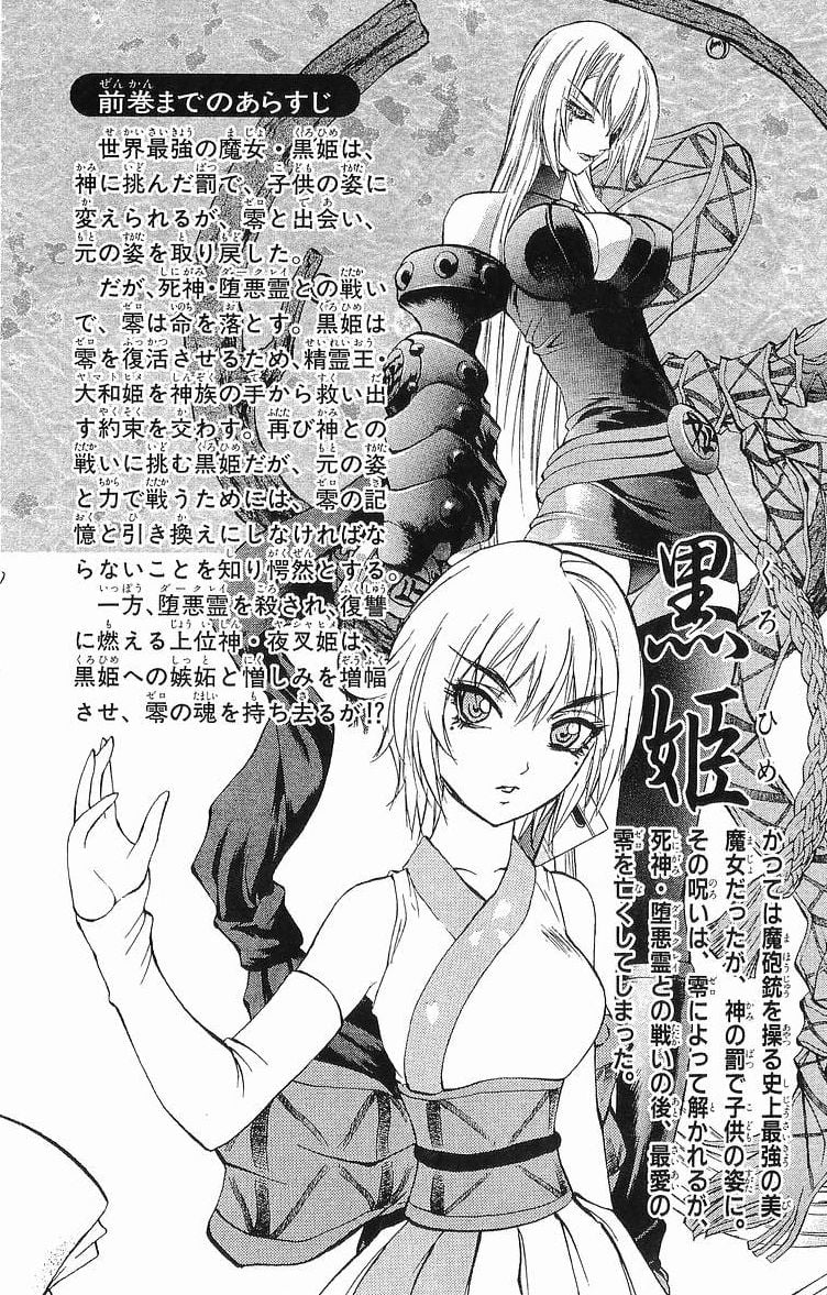 Mahou Tsukai Kurohime Chapter 28 - Page 3
