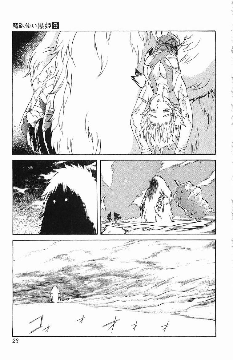 Mahou Tsukai Kurohime Chapter 28 - Page 21