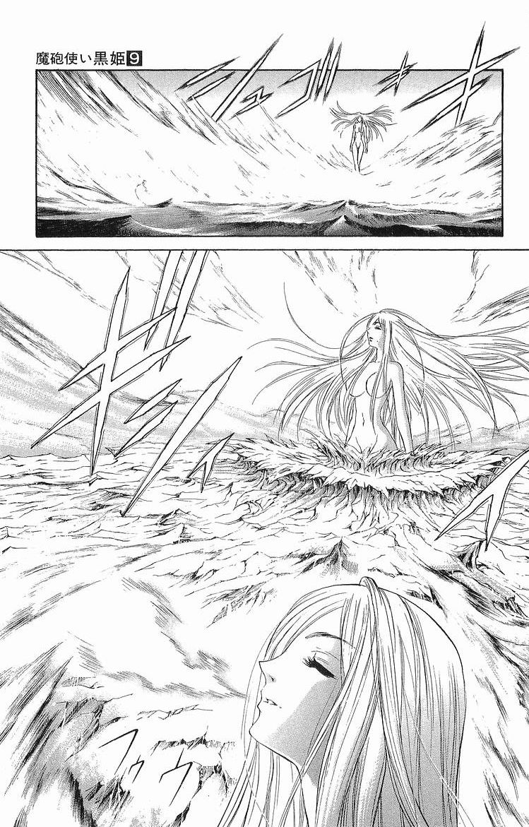 Mahou Tsukai Kurohime Chapter 28 - Page 29