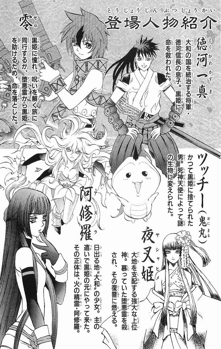 Mahou Tsukai Kurohime Chapter 28 - Page 4