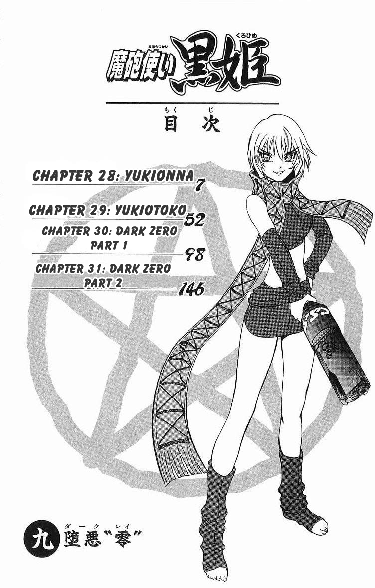 Mahou Tsukai Kurohime Chapter 28 - Page 5