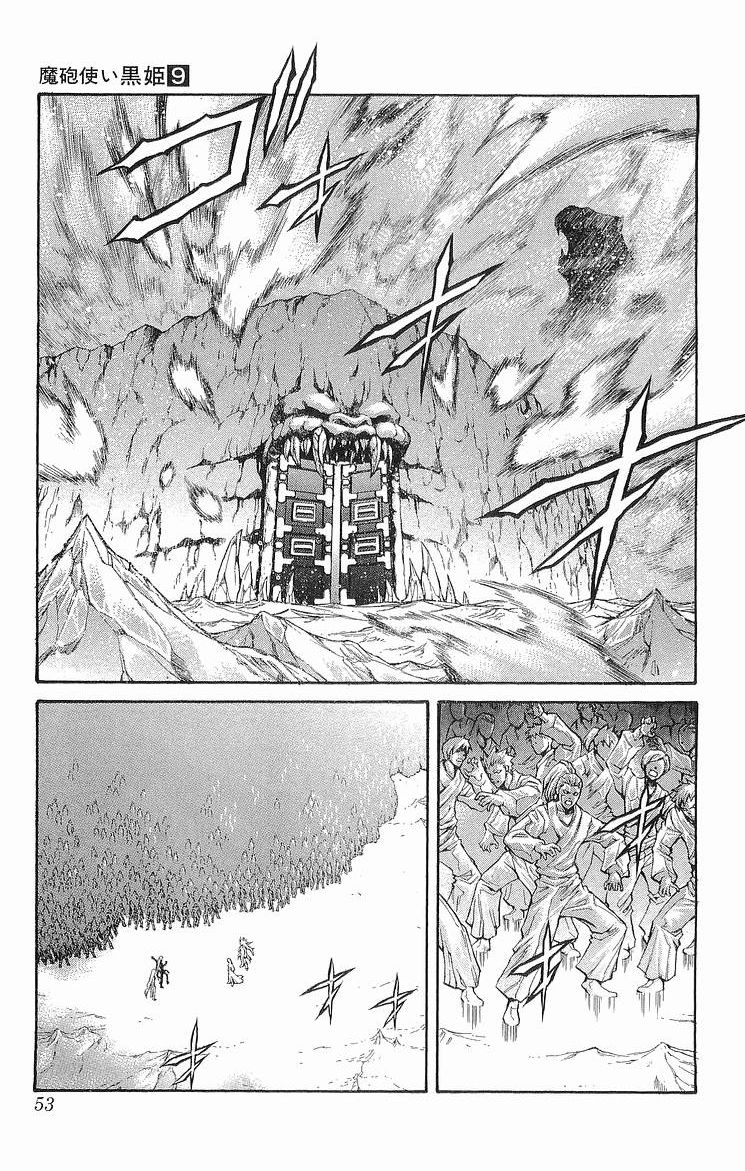 Mahou Tsukai Kurohime Chapter 29 - Page 1