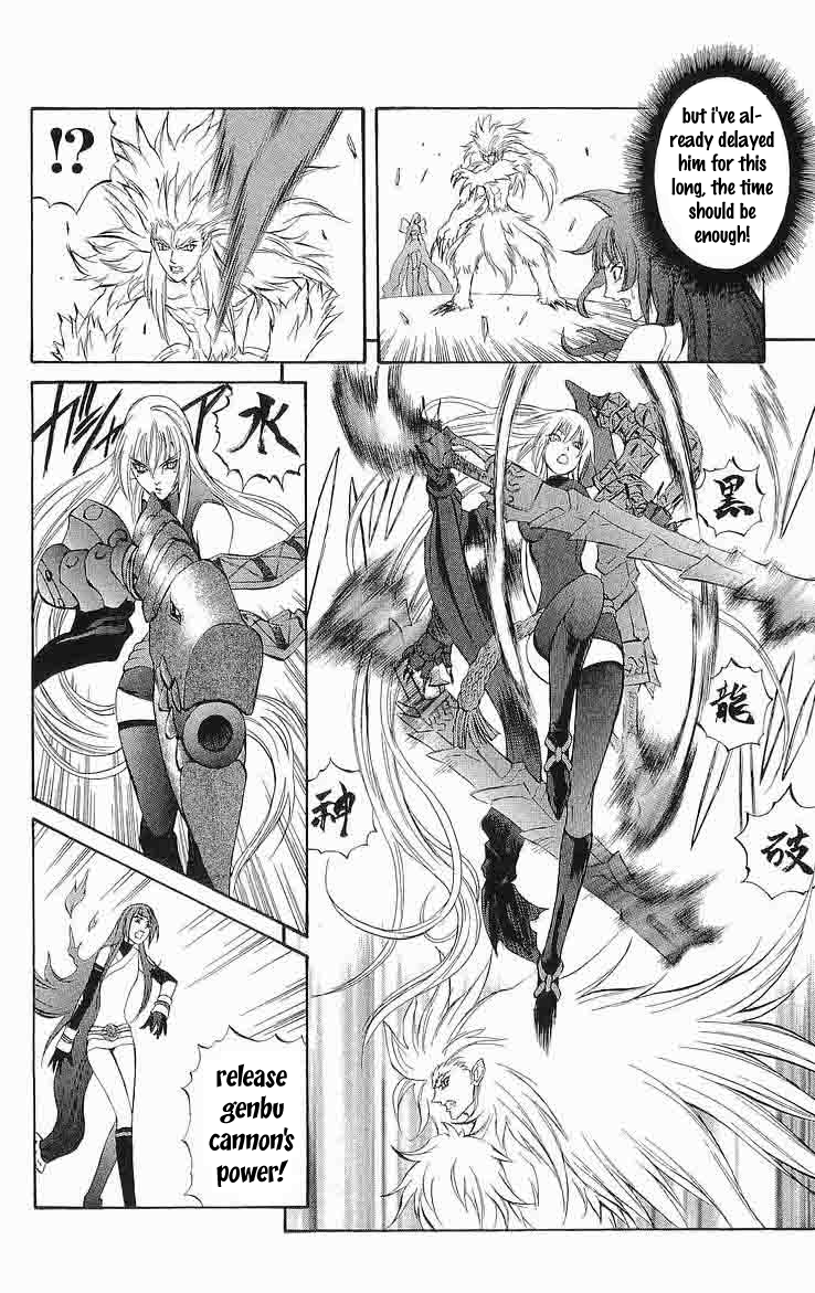 Mahou Tsukai Kurohime Chapter 29 - Page 12