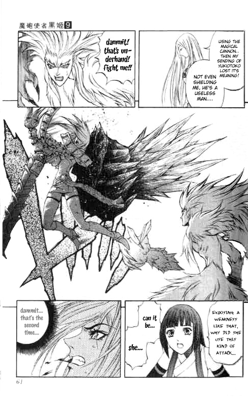 Mahou Tsukai Kurohime Chapter 29 - Page 9