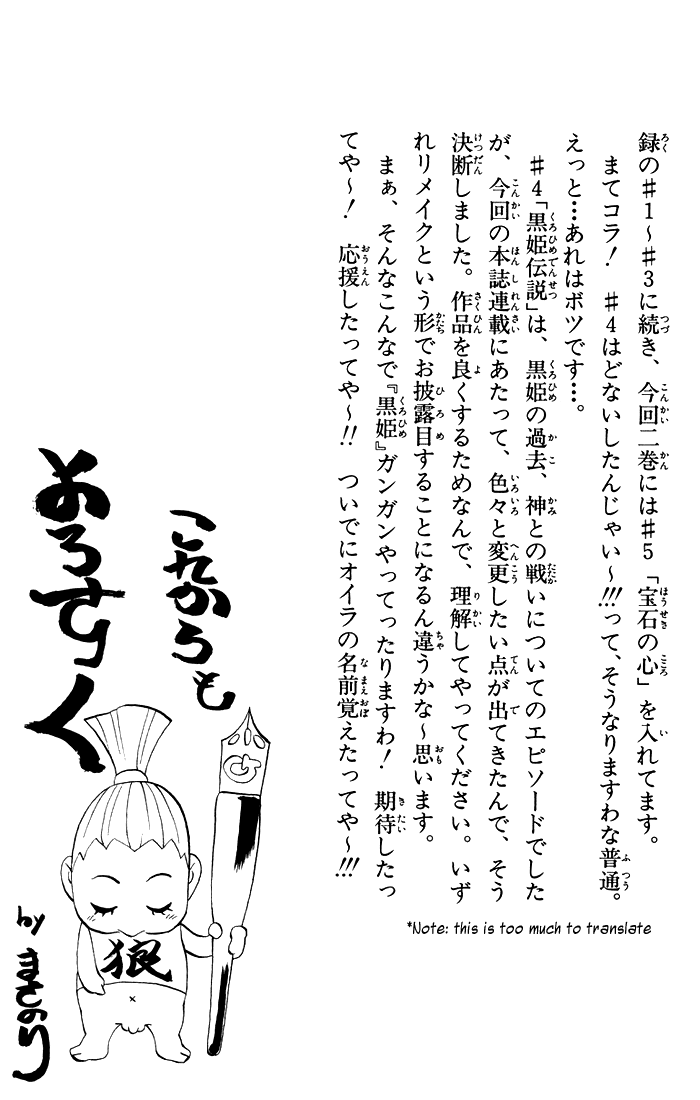 Mahou Tsukai Kurohime Chapter 3.4 - Page 45