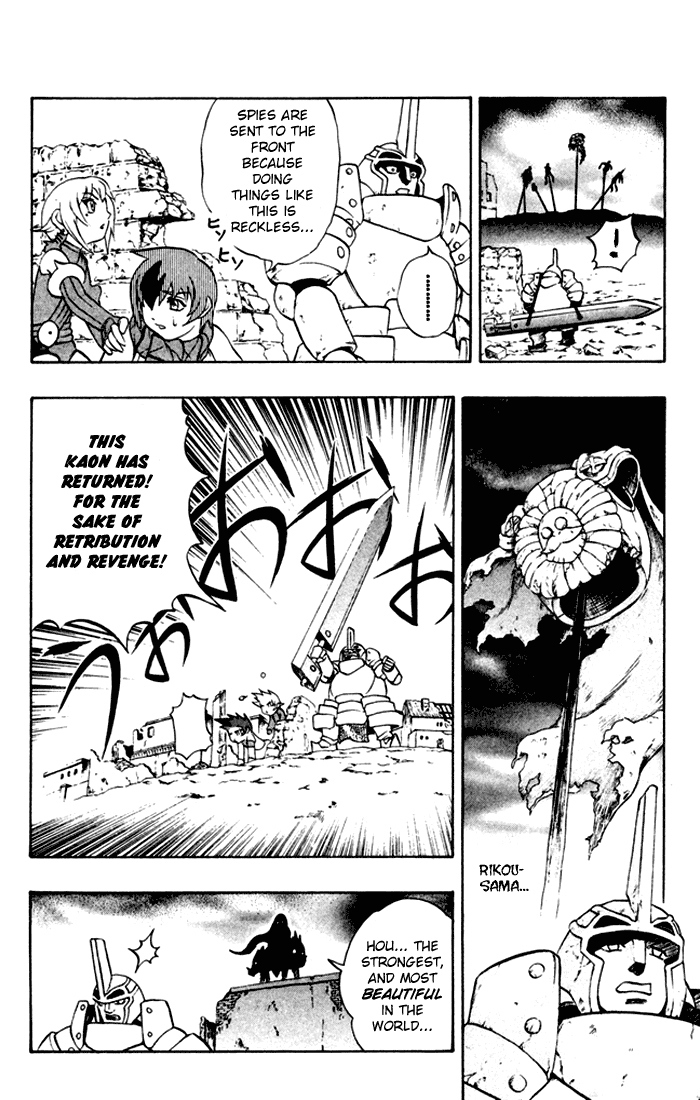 Mahou Tsukai Kurohime Chapter 3 - Page 25