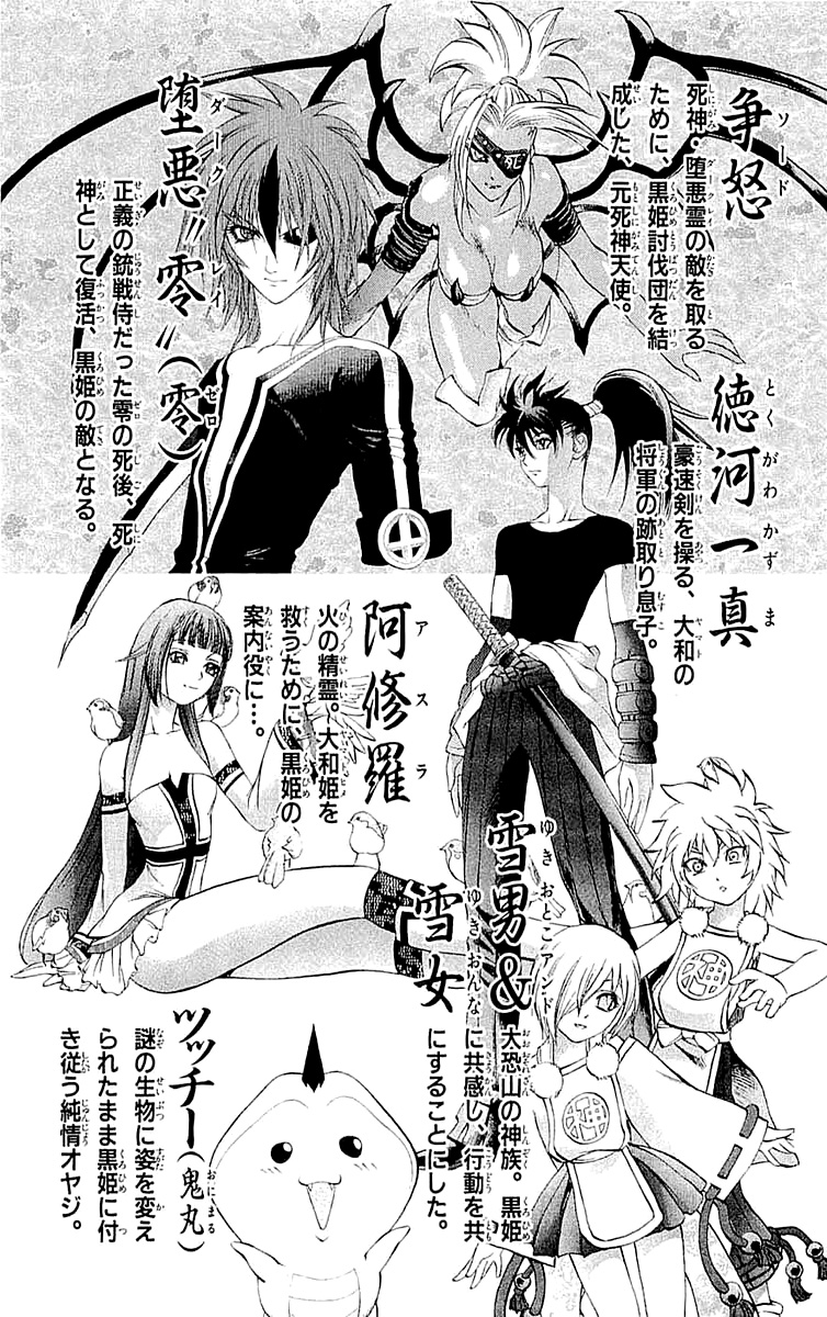 Mahou Tsukai Kurohime Chapter 32 - Page 3