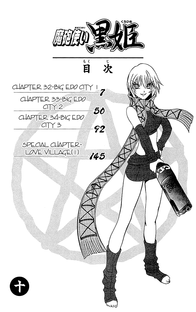 Mahou Tsukai Kurohime Chapter 32 - Page 5