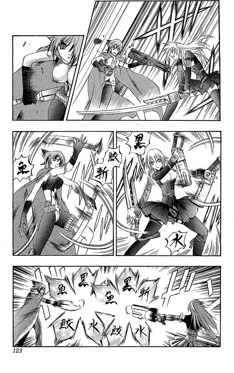 Mahou Tsukai Kurohime Chapter 34 - Page 31