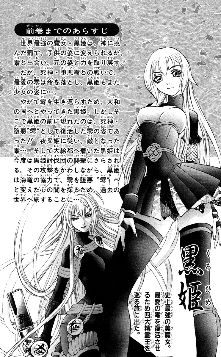 Mahou Tsukai Kurohime Chapter 35 - Page 3