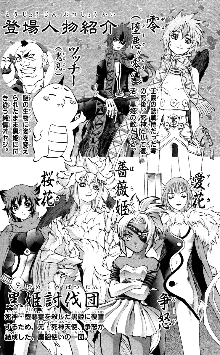Mahou Tsukai Kurohime Chapter 35 - Page 4