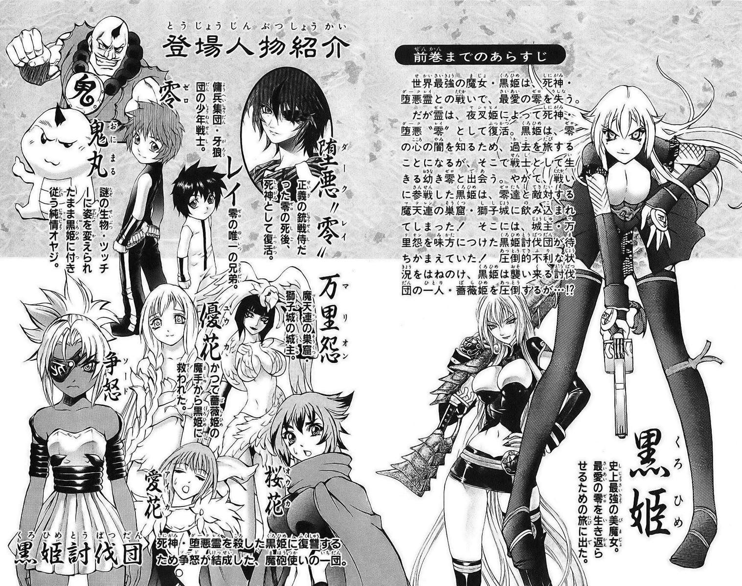 Mahou Tsukai Kurohime Chapter 38 - Page 3