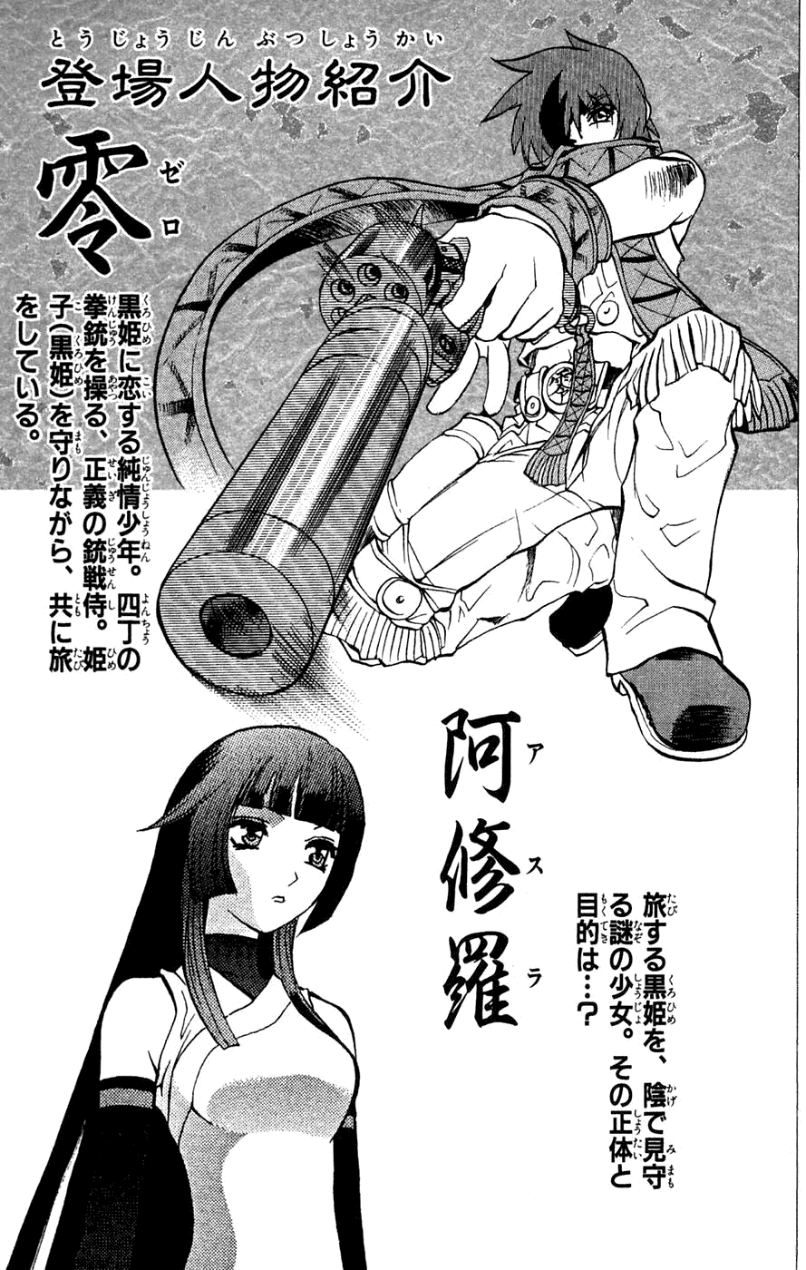 Mahou Tsukai Kurohime Chapter 4 - Page 5