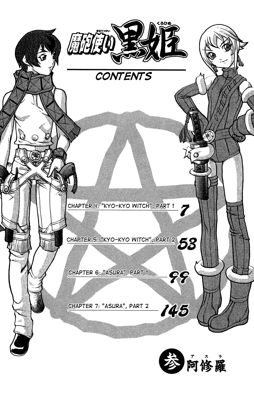 Mahou Tsukai Kurohime Chapter 4 - Page 6