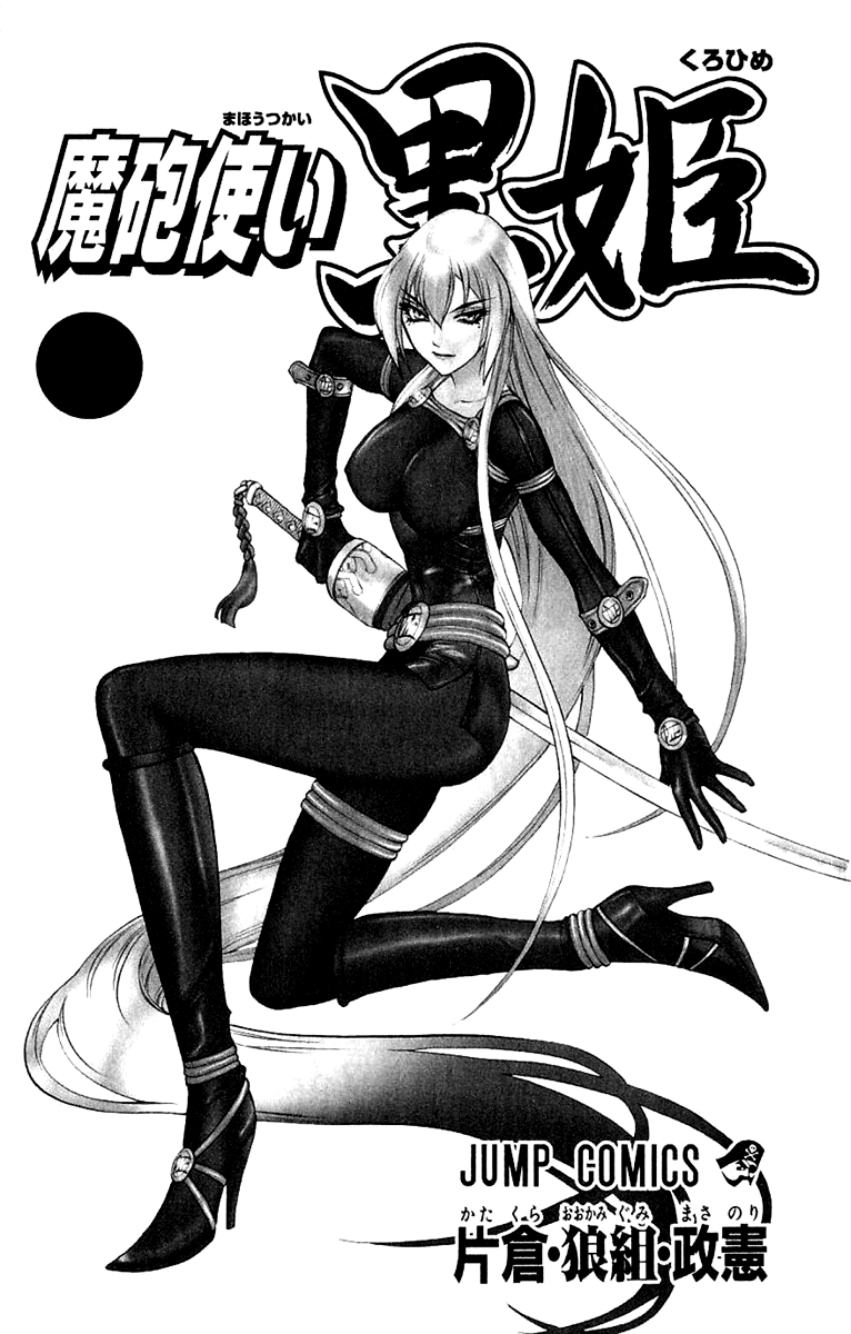 Mahou Tsukai Kurohime Chapter 42 - Page 3
