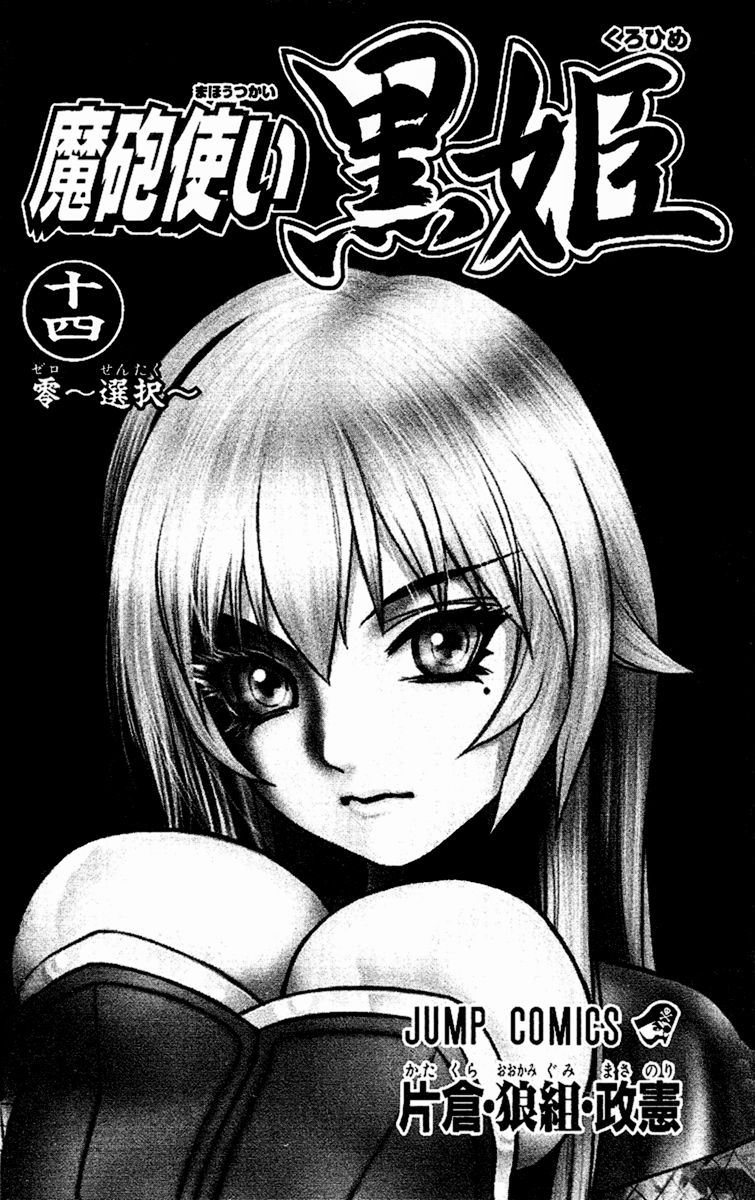 Mahou Tsukai Kurohime Chapter 46 - Page 2