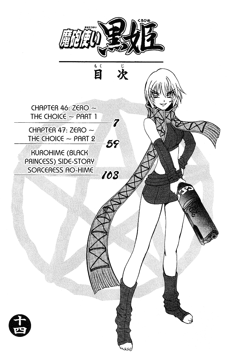 Mahou Tsukai Kurohime Chapter 46 - Page 4