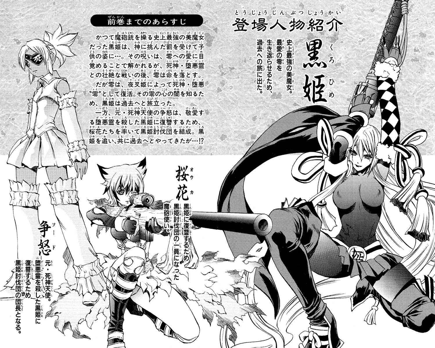 Mahou Tsukai Kurohime Chapter 48 - Page 3