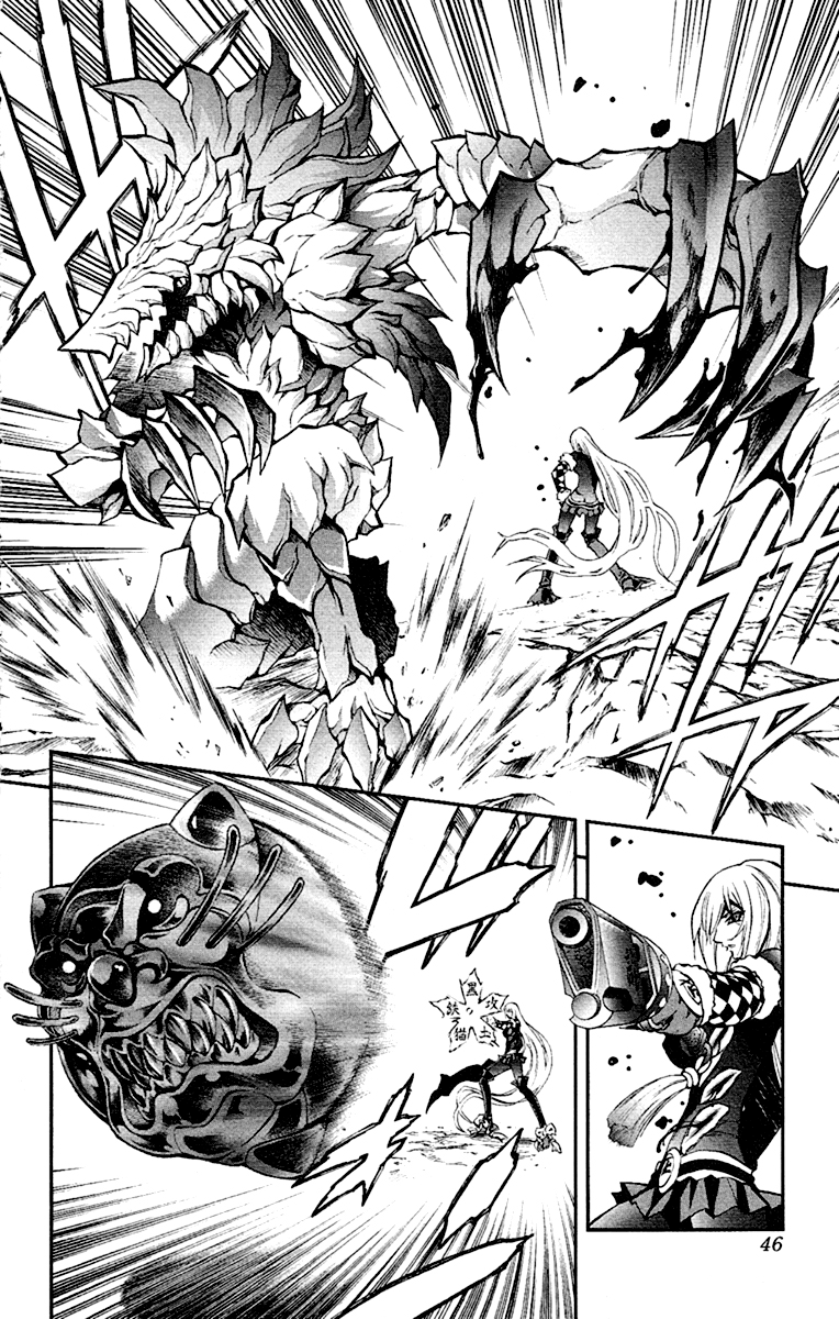 Mahou Tsukai Kurohime Chapter 49 - Page 15