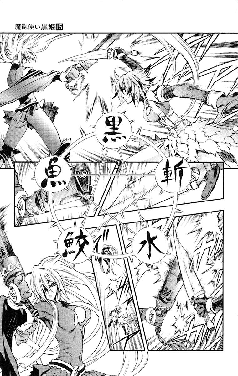 Mahou Tsukai Kurohime Chapter 50 - Page 14