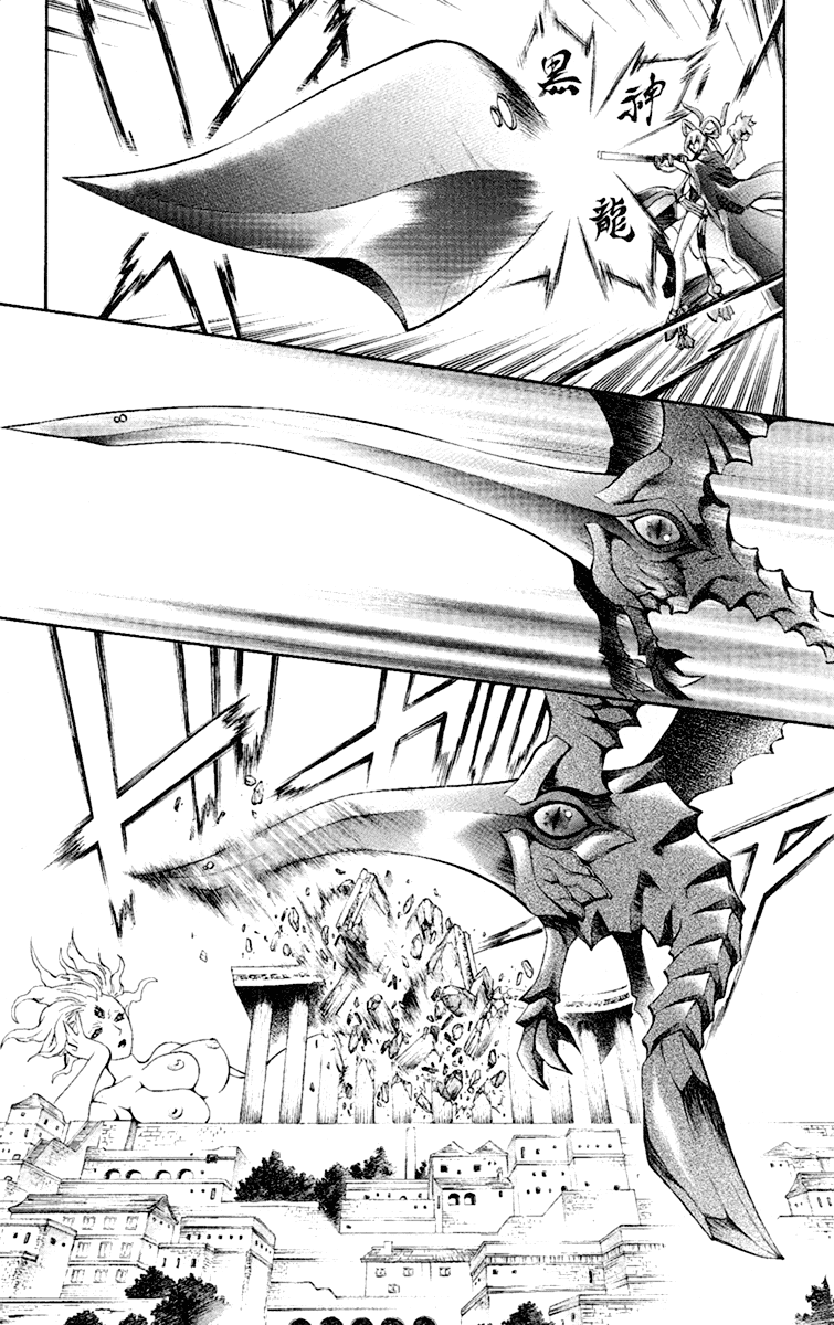 Mahou Tsukai Kurohime Chapter 52 - Page 12