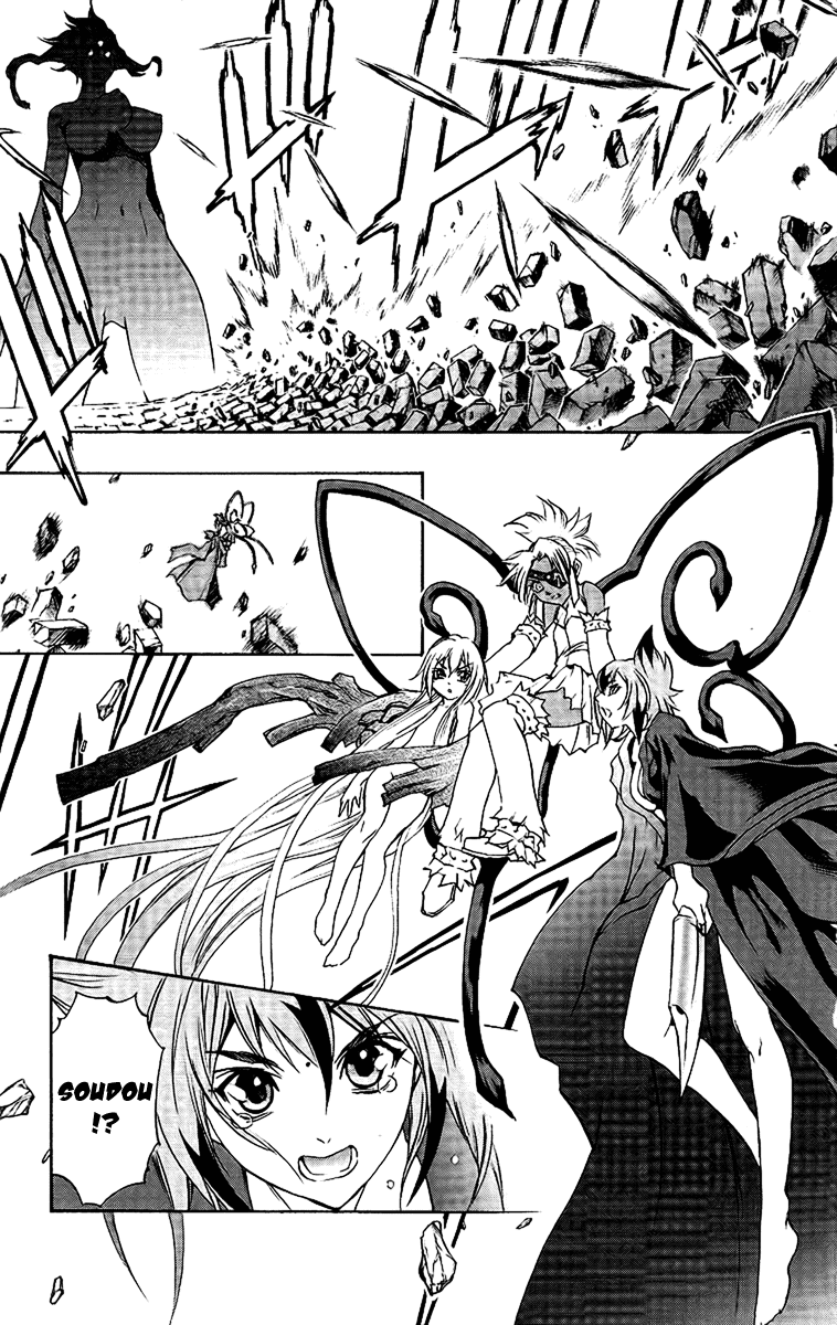 Mahou Tsukai Kurohime Chapter 55 - Page 12